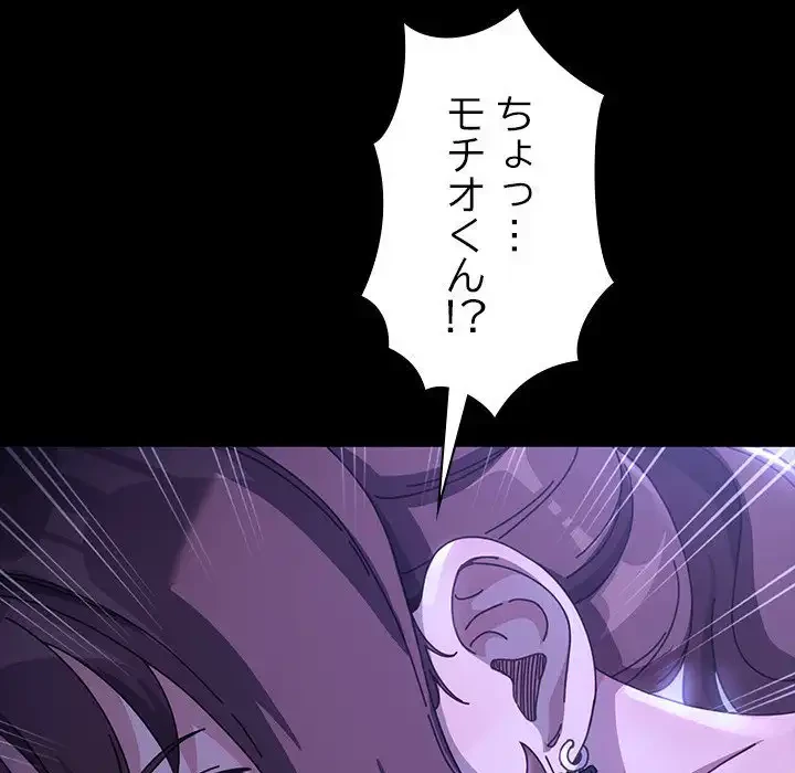 我が家のヒモ男 第7話 - 206