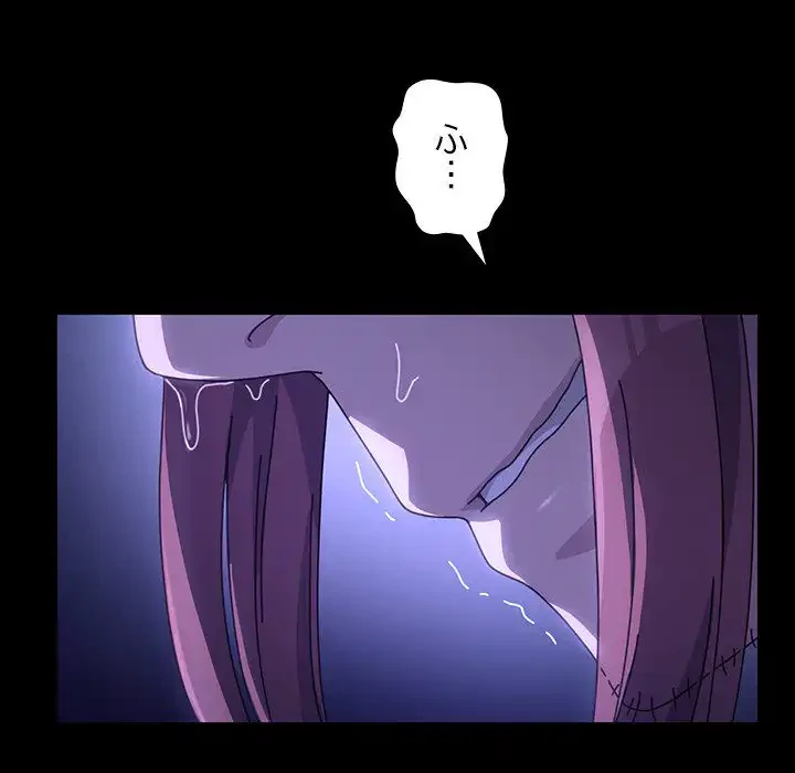 我が家のヒモ男 第7話 - 213