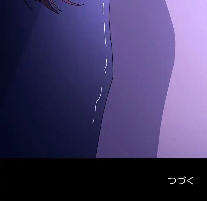 我が家のヒモ男 第7話 - 217