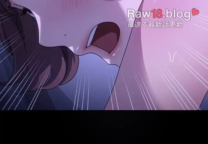 我が家のヒモ男 第8話 - 3