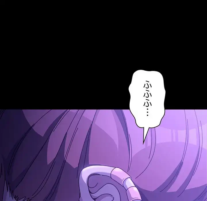 我が家のヒモ男 第8話 - 11