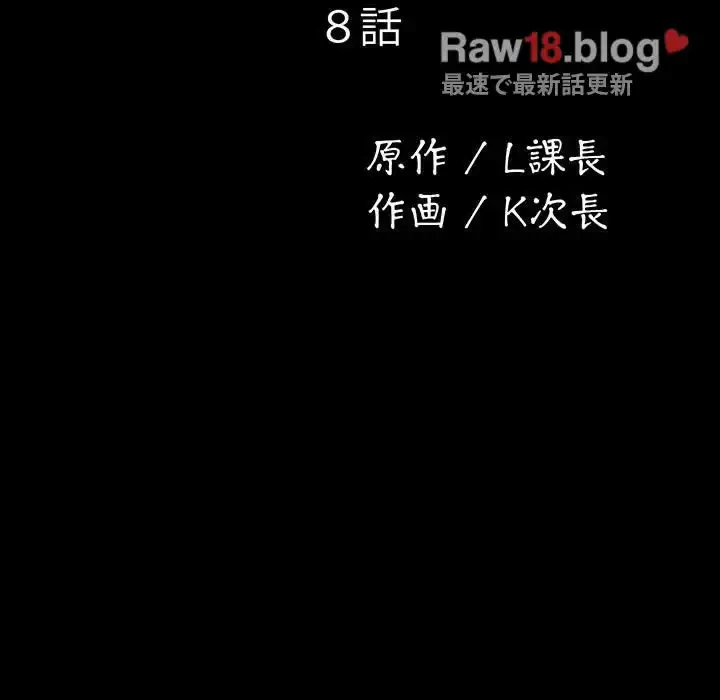 我が家のヒモ男 第8話 - 17