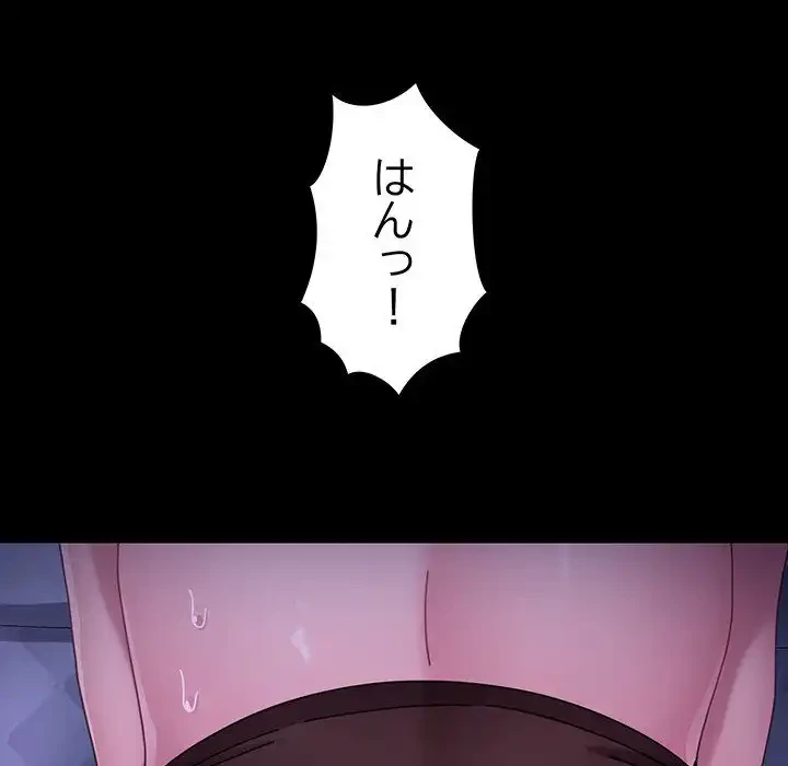 我が家のヒモ男 第8話 - 19