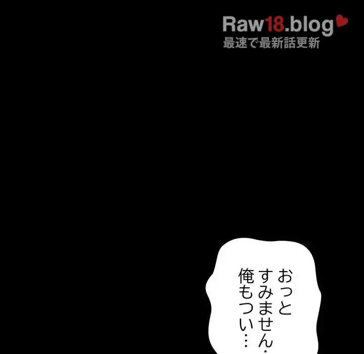 我が家のヒモ男 第8話 - 22