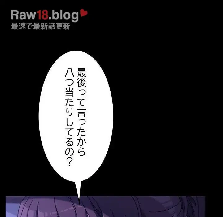 我が家のヒモ男 第8話 - 26