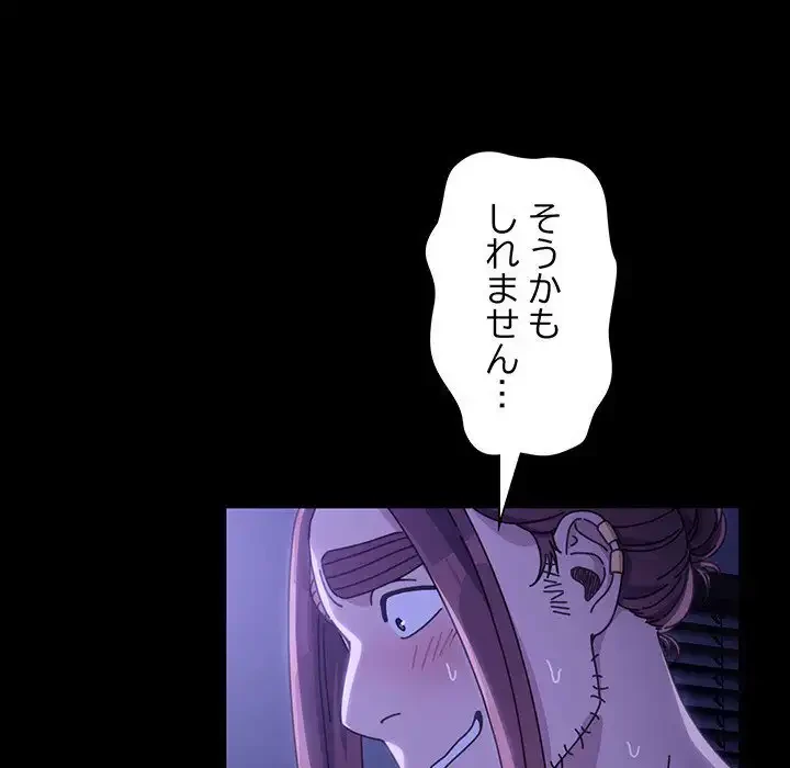 我が家のヒモ男 第8話 - 30