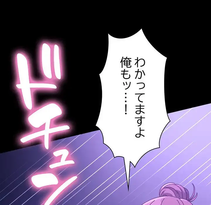 我が家のヒモ男 第8話 - 35