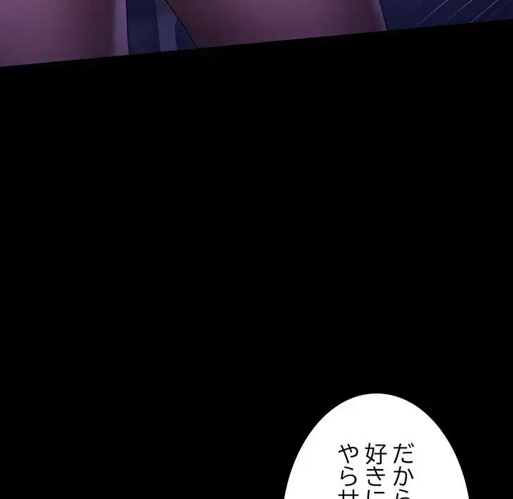 我が家のヒモ男 第8話 - 38