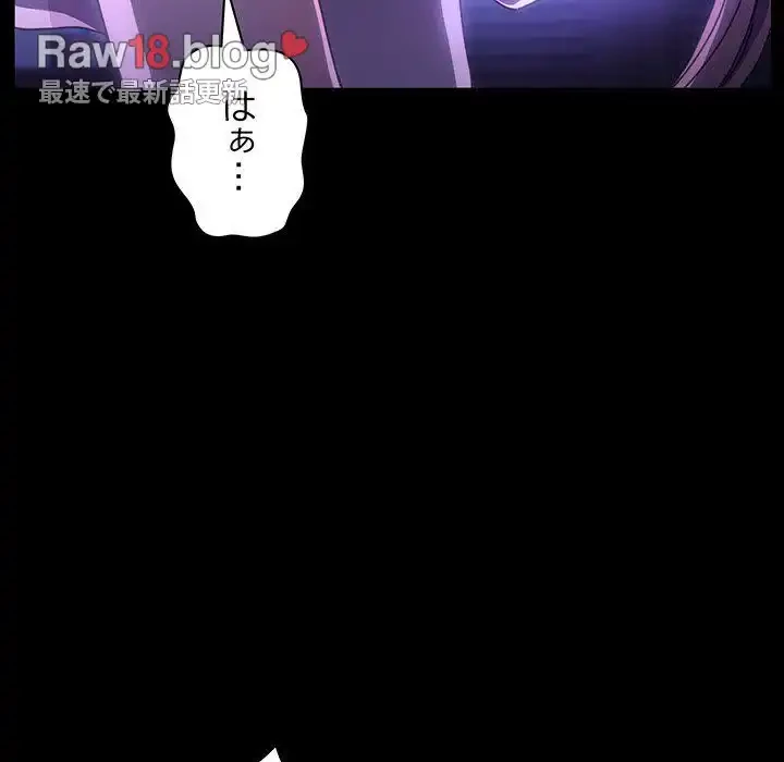 我が家のヒモ男 第8話 - 40