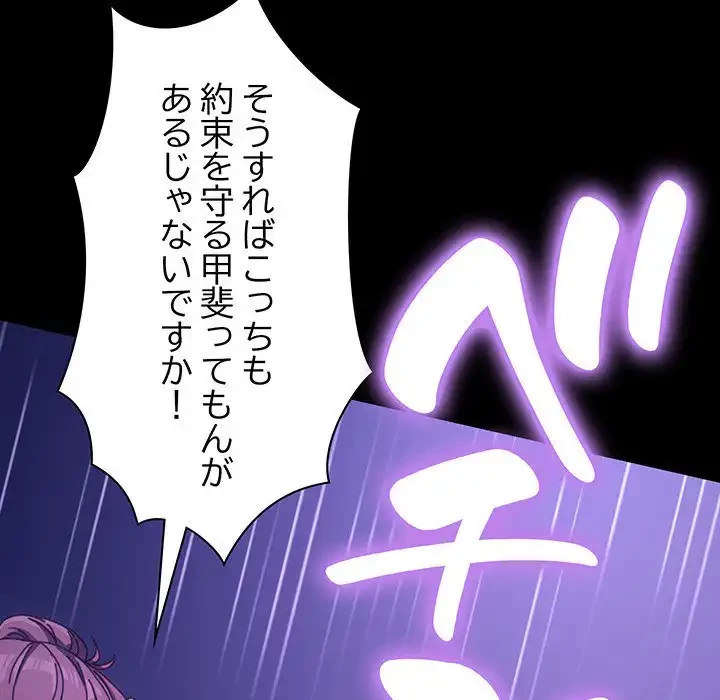 我が家のヒモ男 第8話 - 41