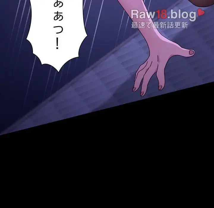 我が家のヒモ男 第8話 - 44