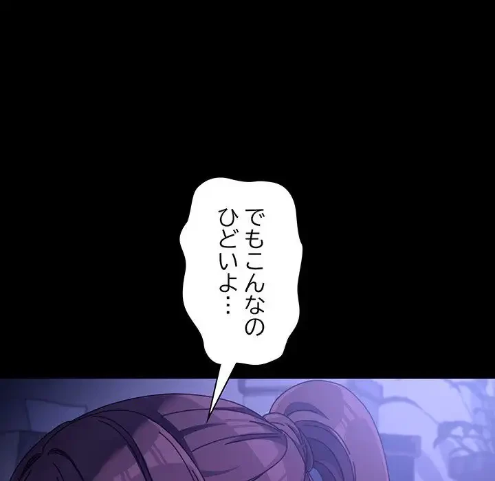 我が家のヒモ男 第8話 - 46