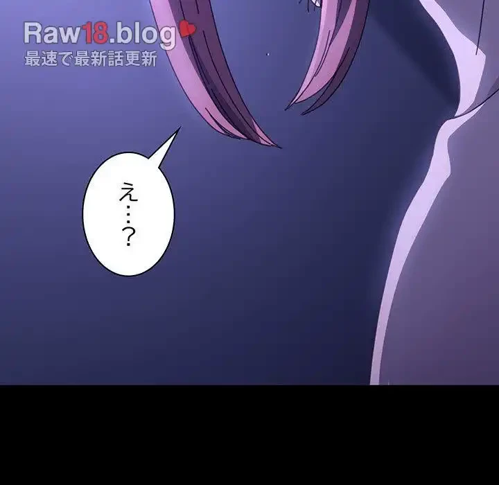 我が家のヒモ男 第8話 - 55