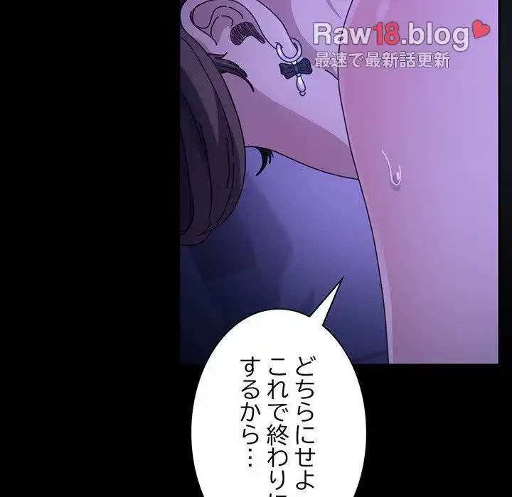 我が家のヒモ男 第8話 - 59