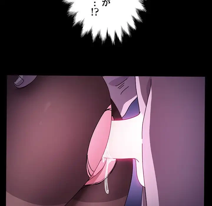 我が家のヒモ男 第8話 - 68