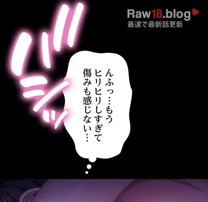 我が家のヒモ男 第8話 - 80