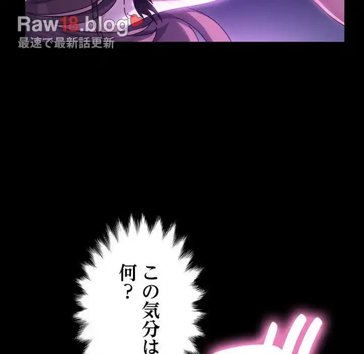 我が家のヒモ男 第8話 - 84