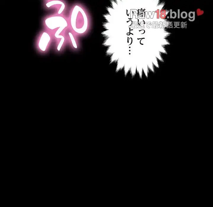 我が家のヒモ男 第8話 - 88