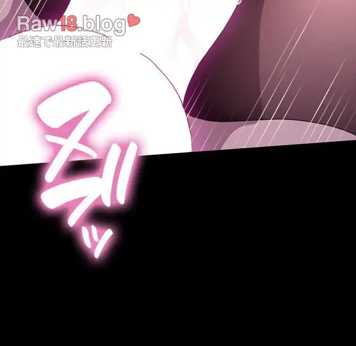 我が家のヒモ男 第8話 - 91