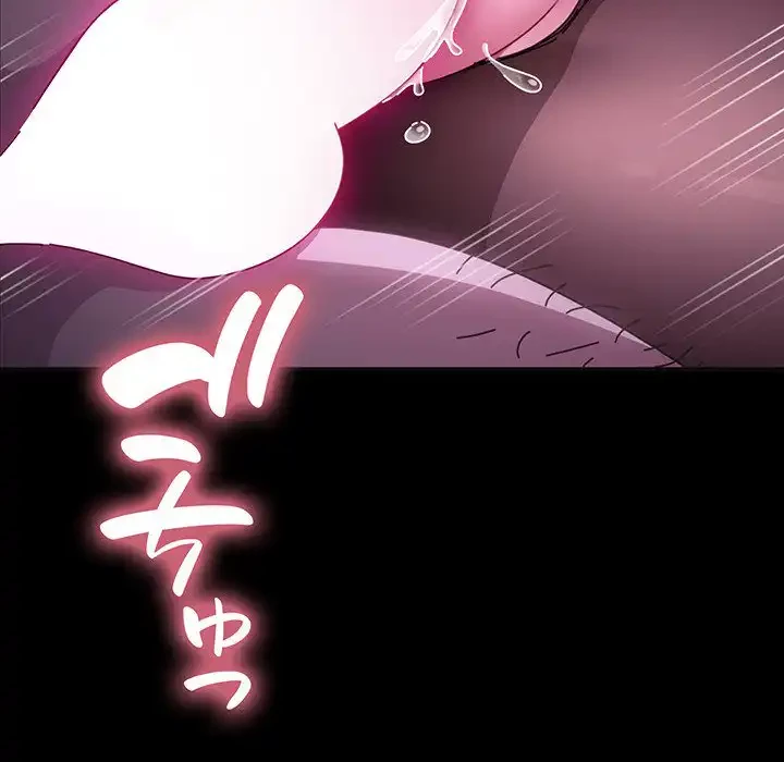 我が家のヒモ男 第8話 - 98