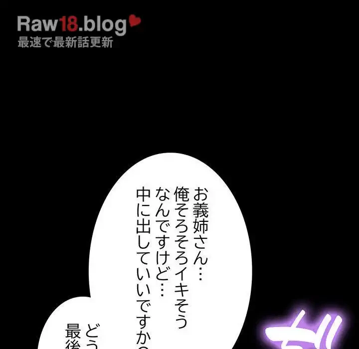 我が家のヒモ男 第8話 - 99