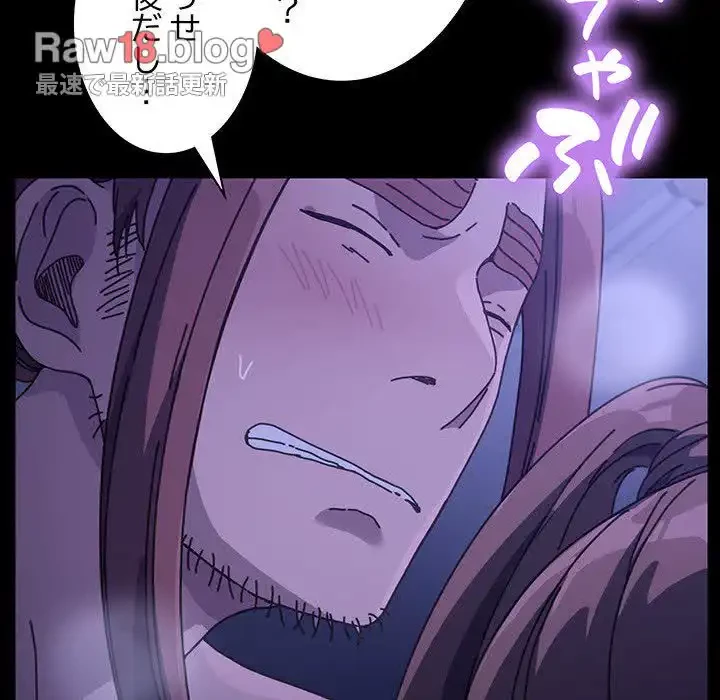 我が家のヒモ男 第8話 - 100