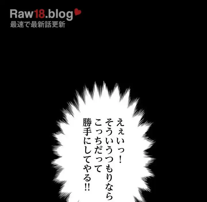 我が家のヒモ男 第8話 - 108