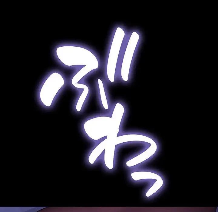 我が家のヒモ男 第8話 - 112