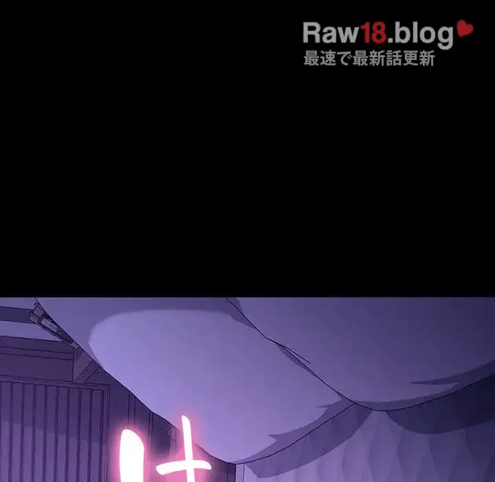 我が家のヒモ男 第8話 - 119