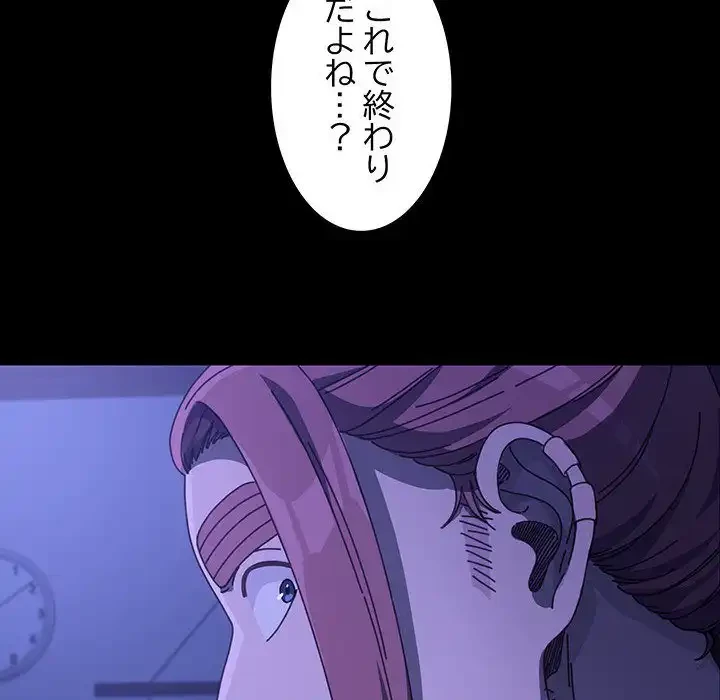 我が家のヒモ男 第8話 - 136