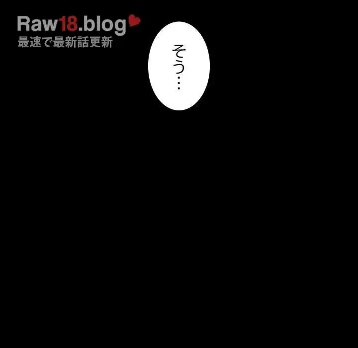 我が家のヒモ男 第8話 - 151