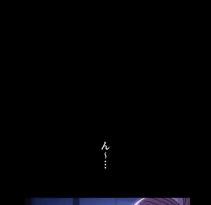 我が家のヒモ男 第8話 - 187