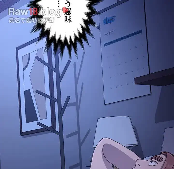 我が家のヒモ男 第8話 - 195