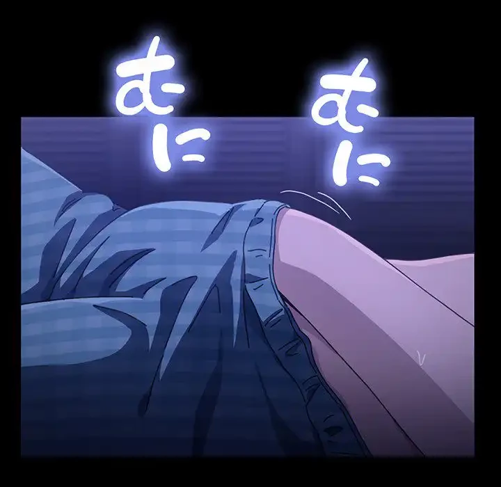 我が家のヒモ男 第8話 - 198