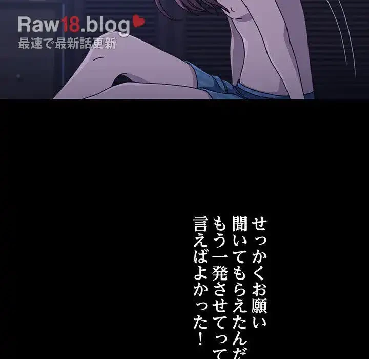 我が家のヒモ男 第8話 - 201