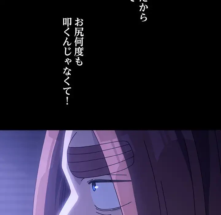 我が家のヒモ男 第8話 - 202