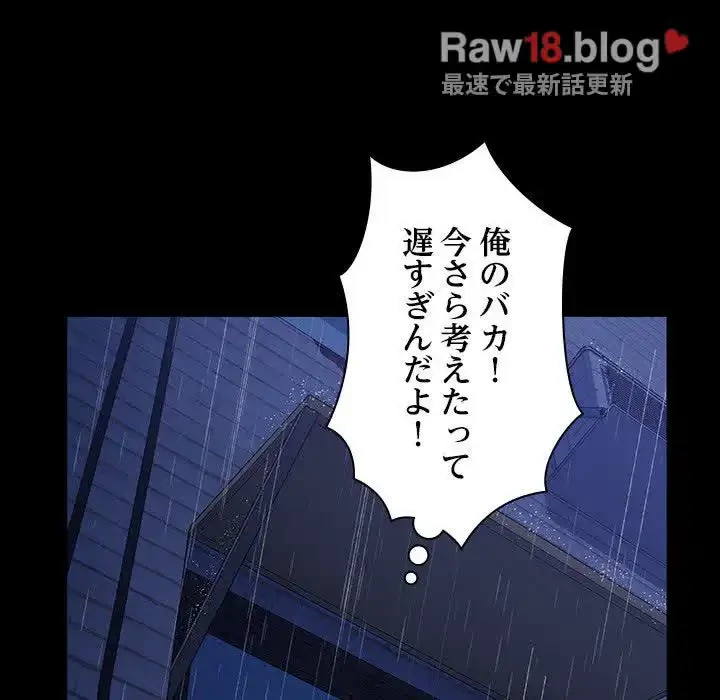 我が家のヒモ男 第8話 - 205