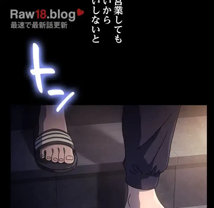 我が家のヒモ男 第8話 - 209