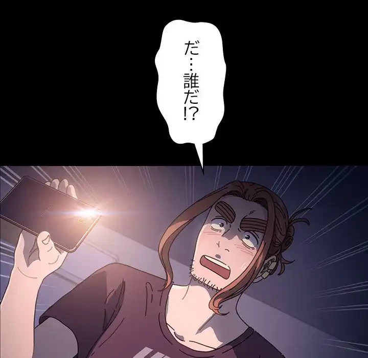 我が家のヒモ男 第8話 - 226