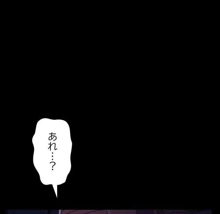 我が家のヒモ男 第8話 - 235