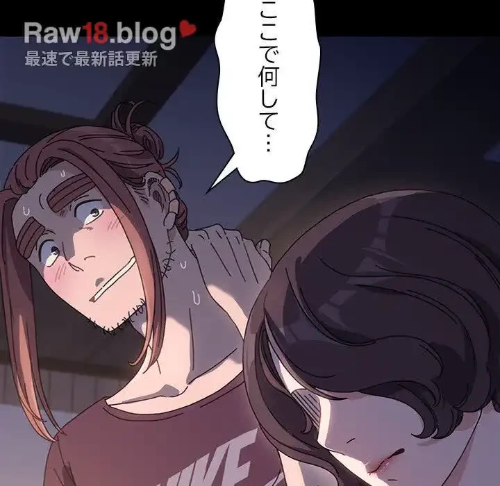 我が家のヒモ男 第8話 - 245