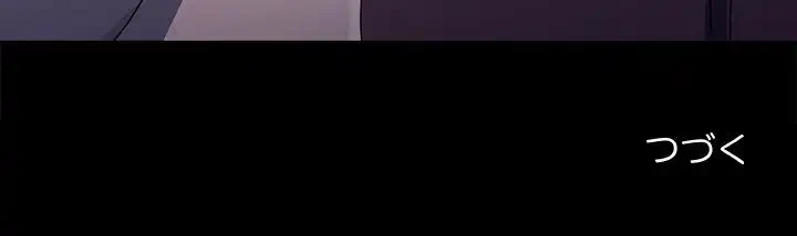 我が家のヒモ男 第8話 - 259