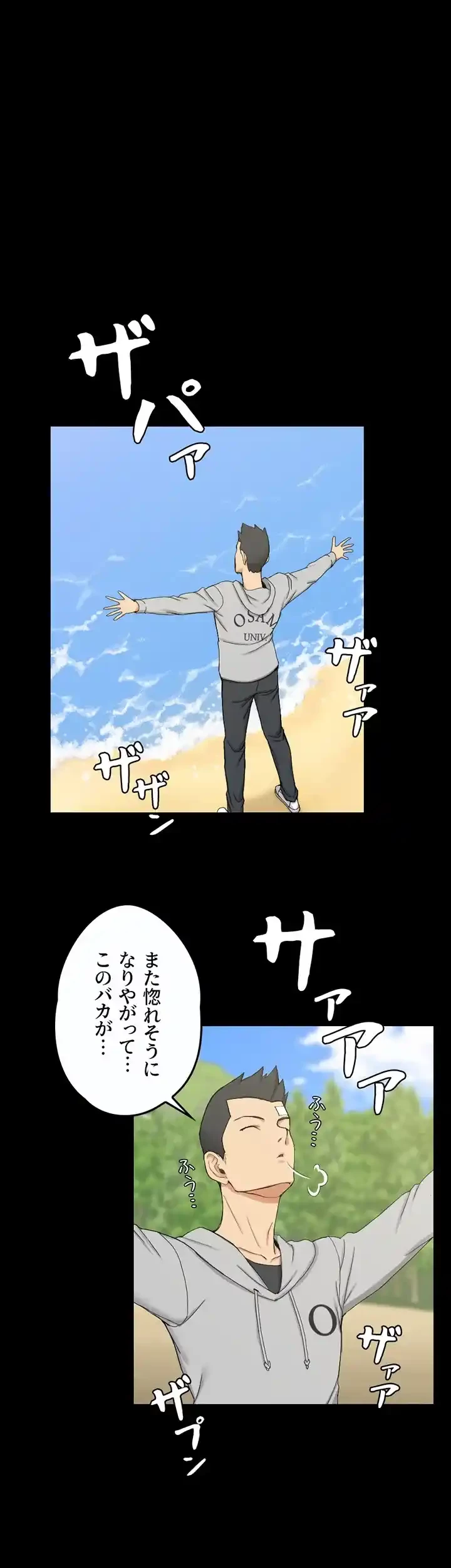 103号室のエロライフ 第69話 - 1