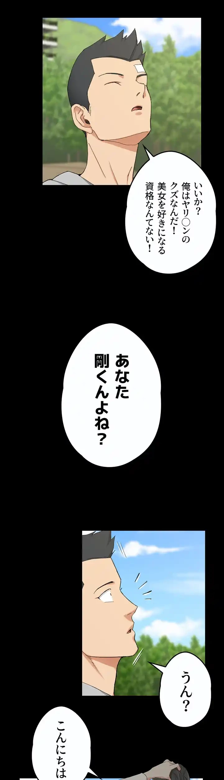 103号室のエロライフ 第69話 - 2