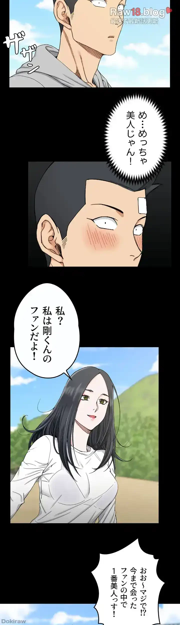 103号室のエロライフ 第69話 - 6