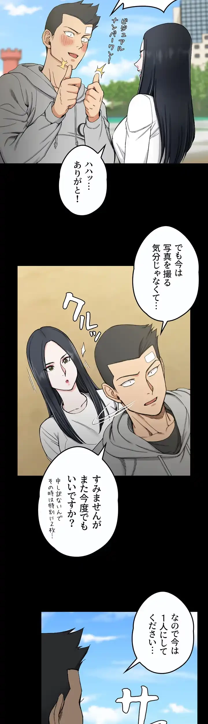 103号室のエロライフ 第69話 - 7