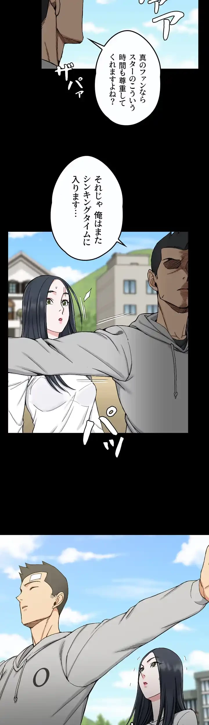 103号室のエロライフ 第69話 - 8