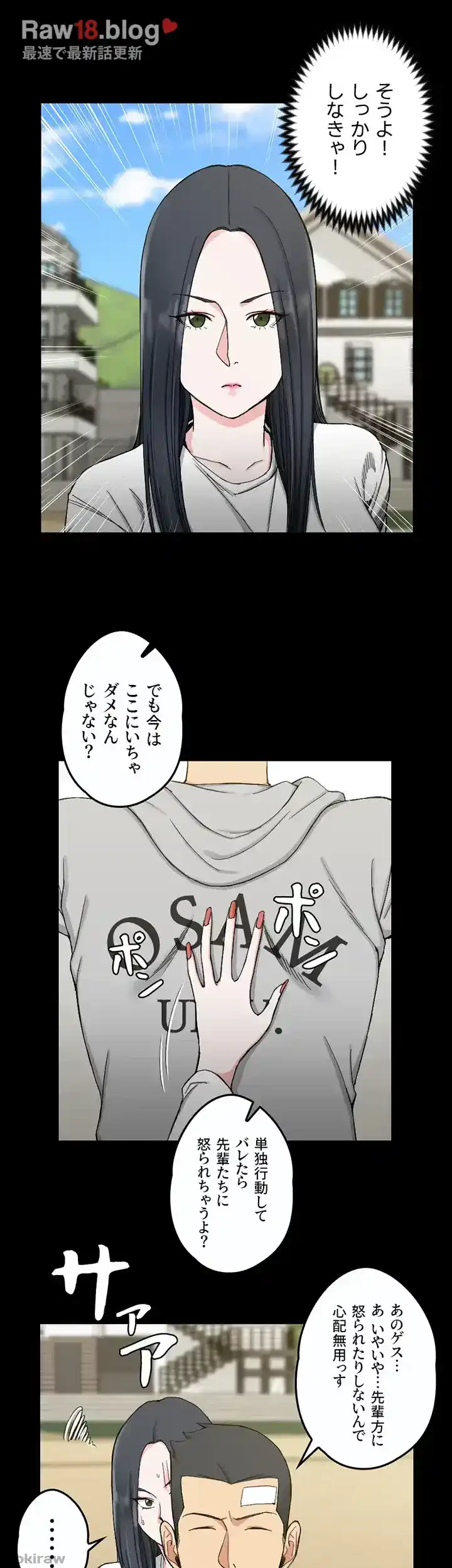 103号室のエロライフ 第69話 - 11