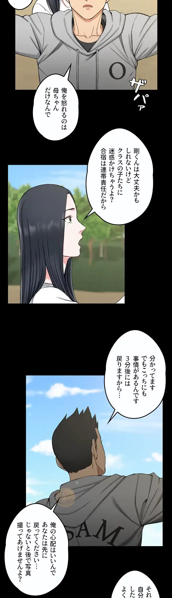 103号室のエロライフ 第69話 - 12