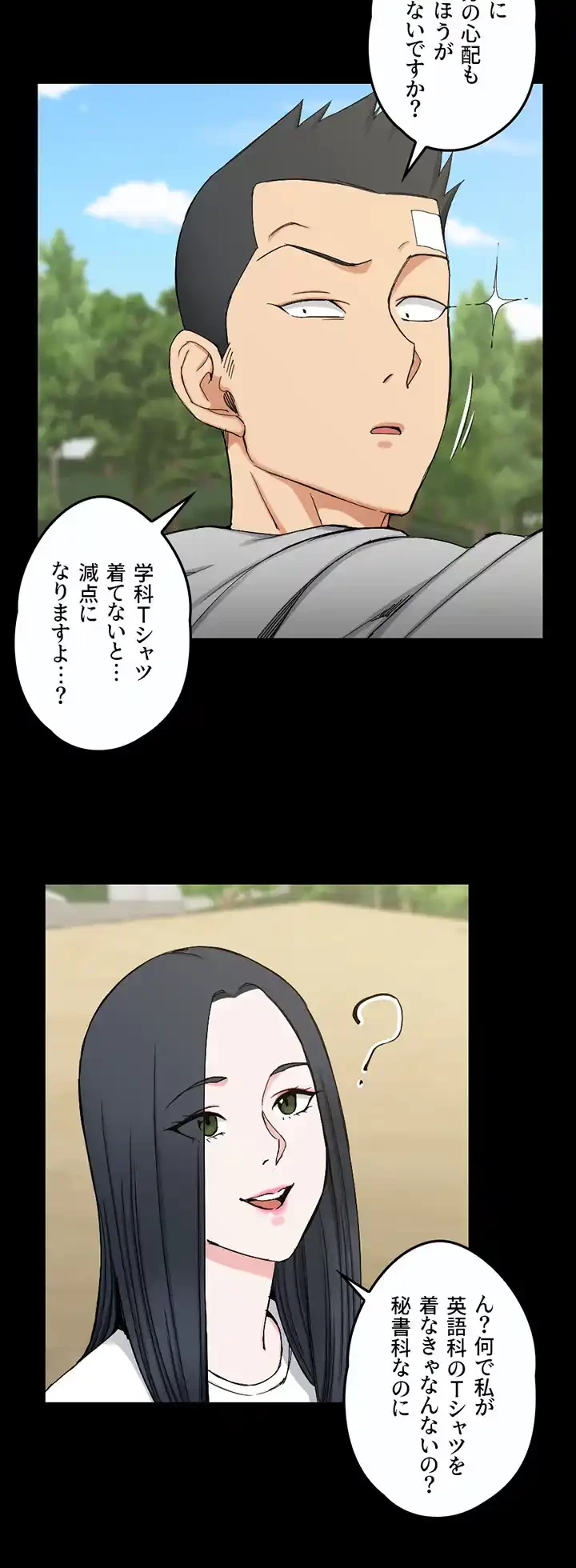 103号室のエロライフ 第69話 - 13